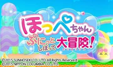 Hoppe-chan - Punitto Shibotte Daibouken! (Japan) screen shot title